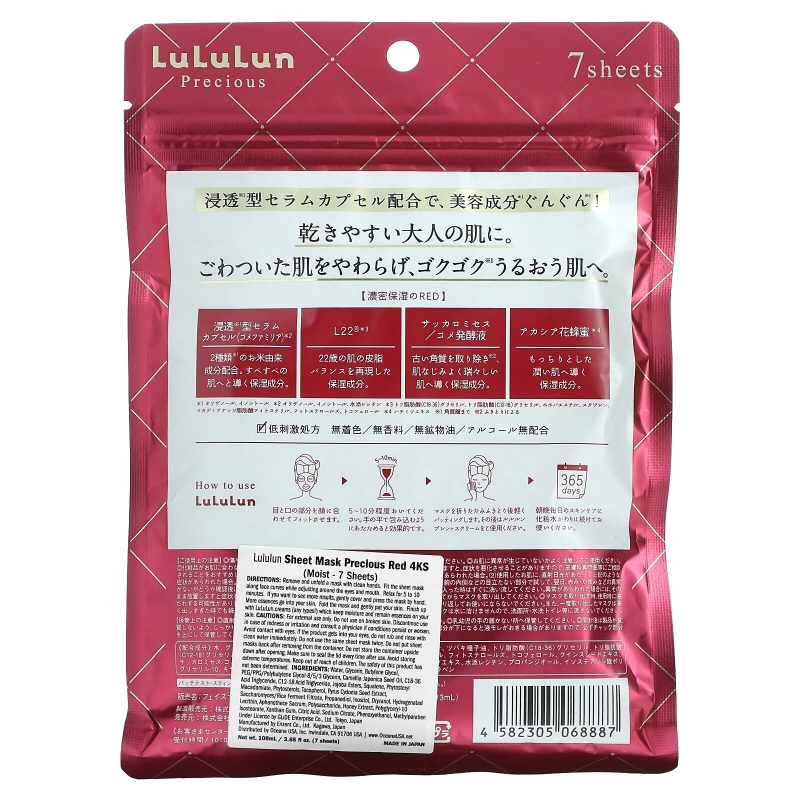 Lululun, Precious, Beauty Sheet Mask, увлажняющая, красная 4KS, 7 шт., 108 мл (3,65 жидк. Унции)