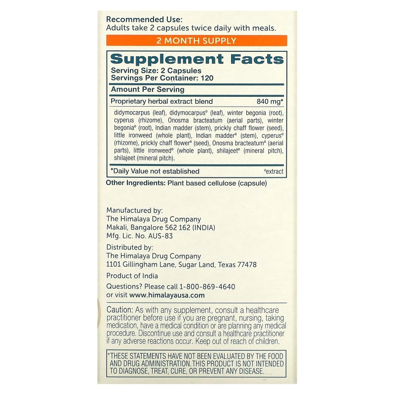 Himalaya Herbal Healthcare UriCare для поддержки почек 240 вегетарианских капсул